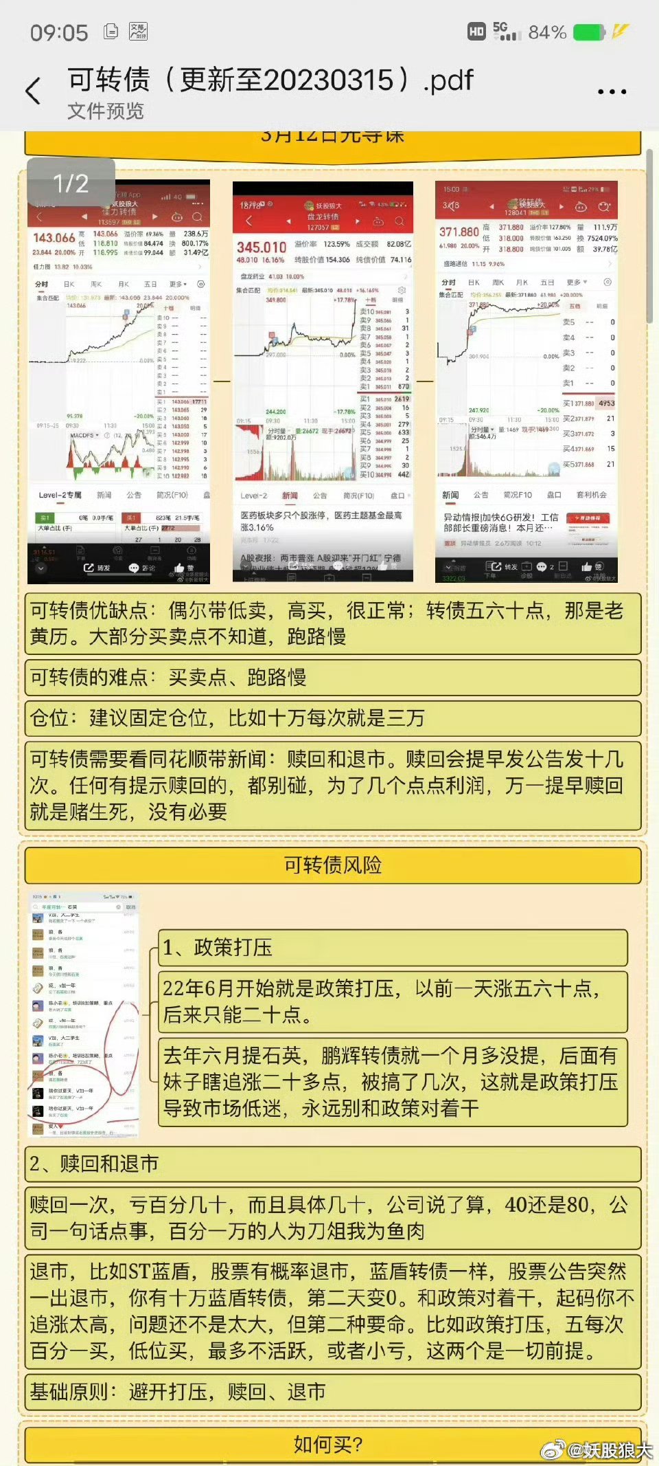 2025年2月11日