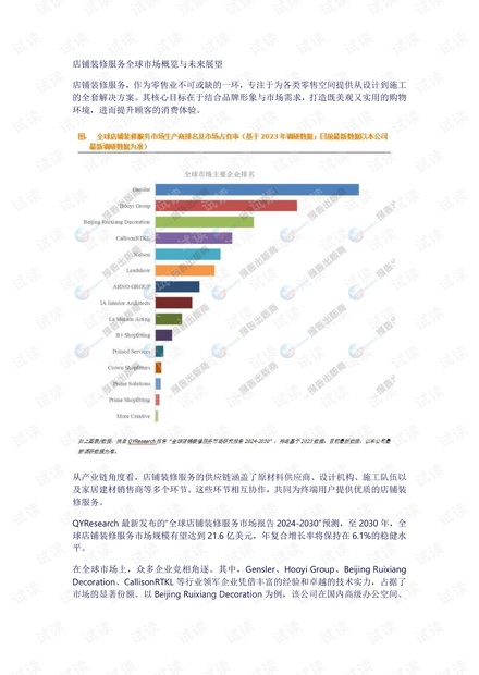 2025年新溪门天天开彩，精选解析与未来展望