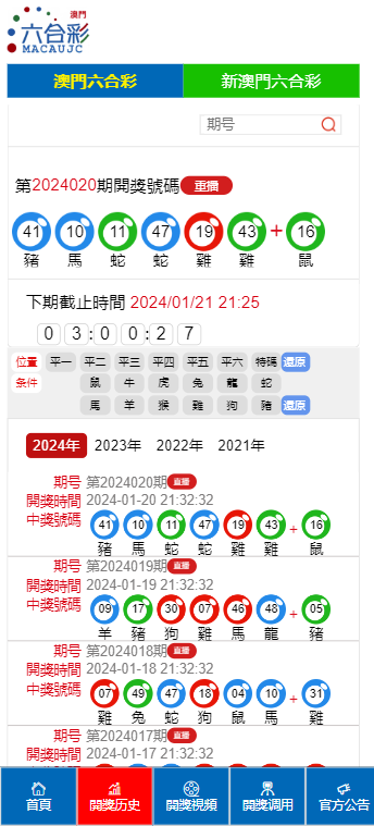 2025澳门六开彩查询记录，全面释义与解释