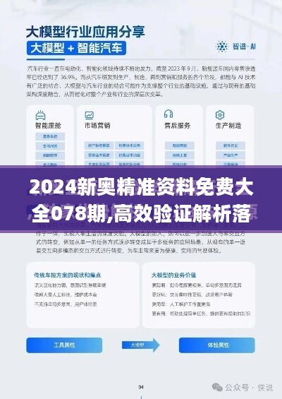 2025新澳免费资科五不中料，公开、精选、解释、落实与展望