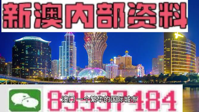 新澳2025今晚开奖资料，精准预测与未来展望