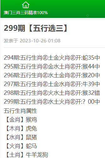 今期澳门三肖三码开一码，全面释义与解释