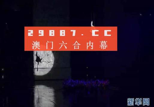 澳门码最快最准开奖结果，全面释义、解释与落实