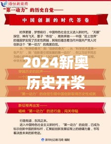 2025新奥历史查询结果，精选解释落实展望